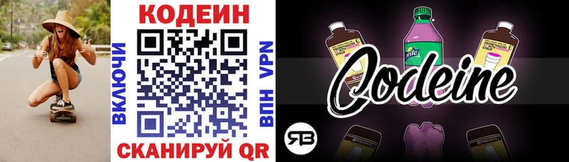 сколько стоит  Холм  Кодеиновый сироп Lean Purple Drank 