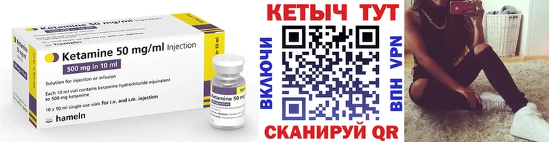 КЕТАМИН ketamine  Холм 