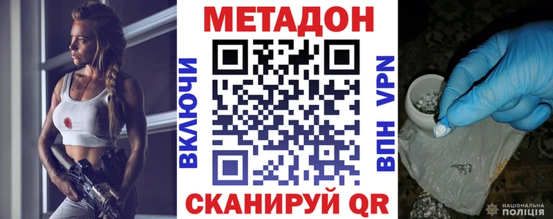 Метадон белоснежный  цена наркотик  Холм 